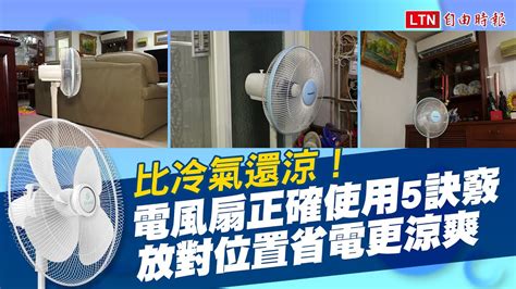 冷氣電風扇位置 香港八字排盘